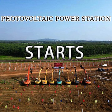 60억 이상 투자! 중국 잘라산 태양광 발전소 건설 시작